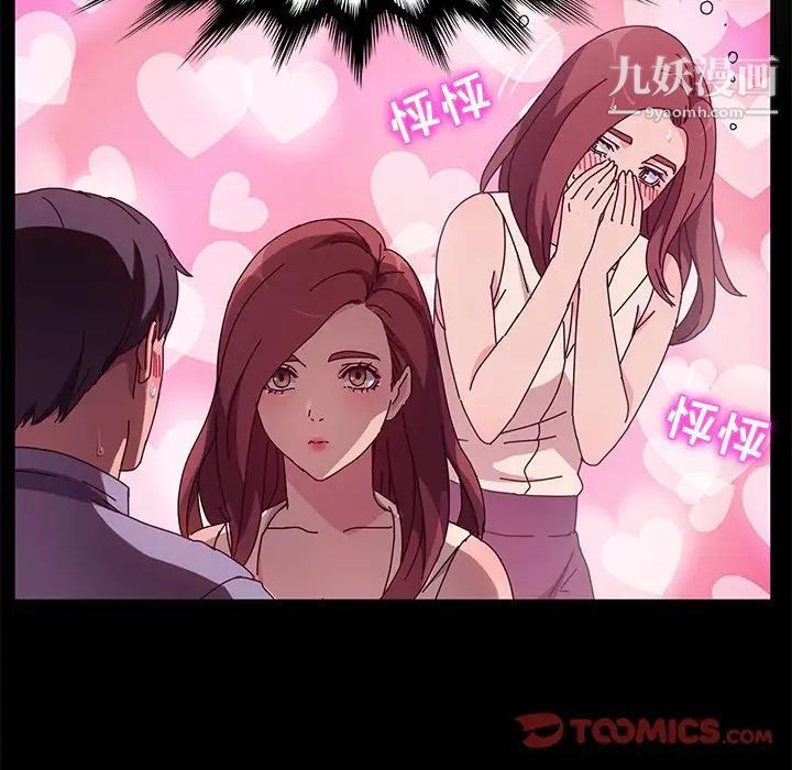她们的恶作剧第44话