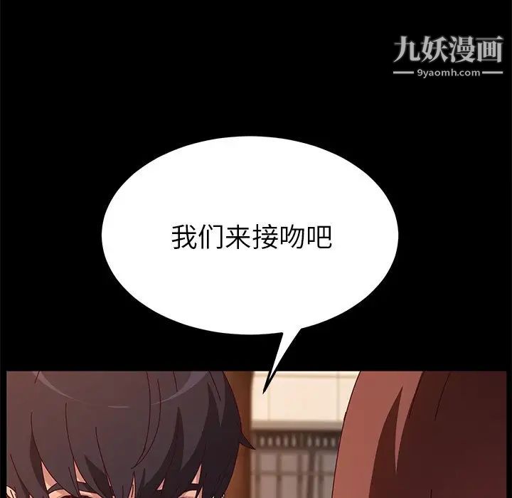 她们的恶作剧第44话