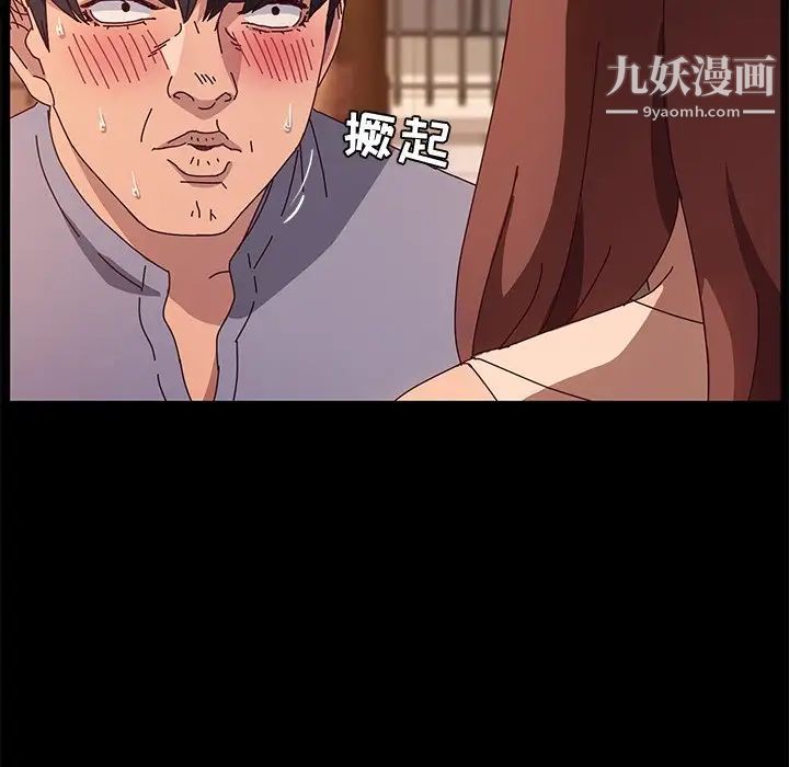 她们的恶作剧第44话