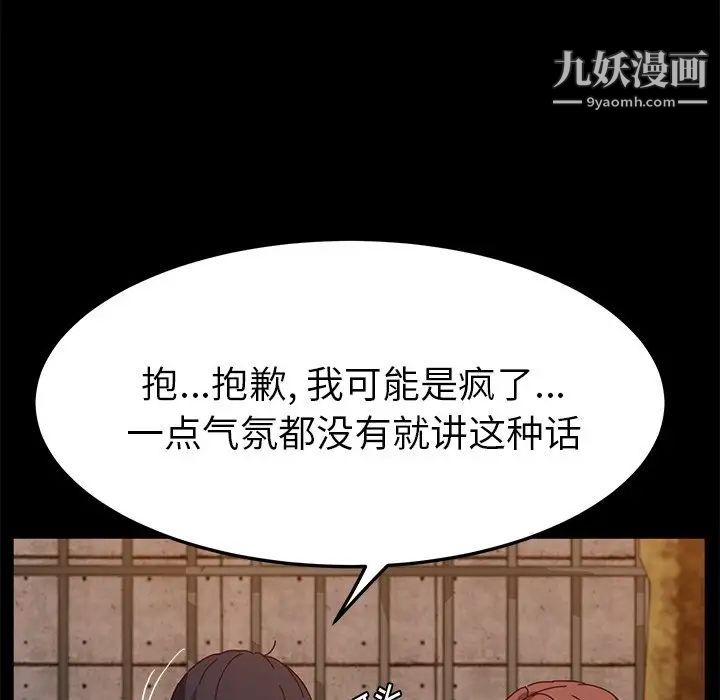 她们的恶作剧第44话