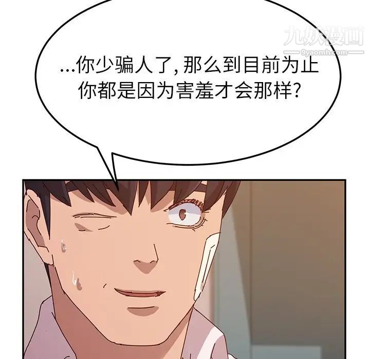 她们的恶作剧第44话