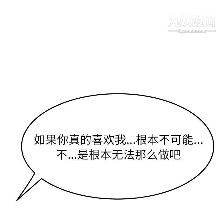她们的恶作剧第44话