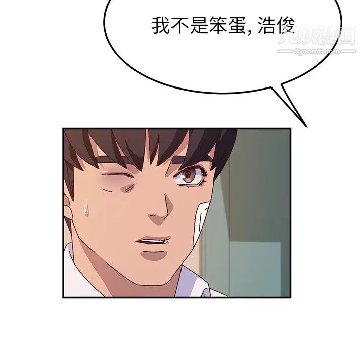 她们的恶作剧第45话