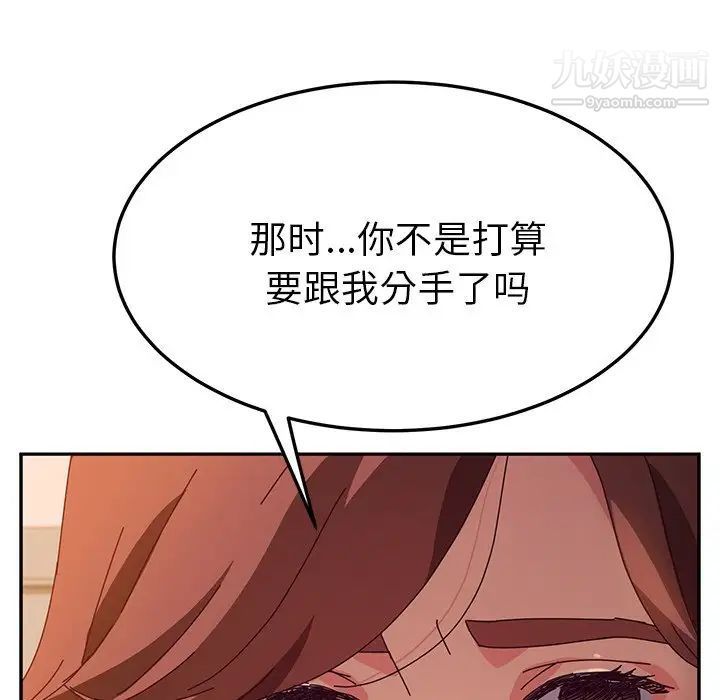 她们的恶作剧第45话