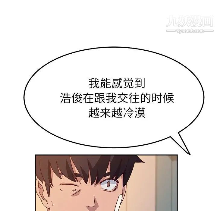 她们的恶作剧第45话