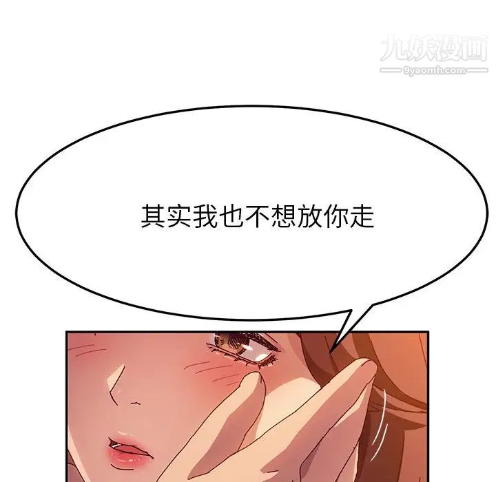 她们的恶作剧第45话