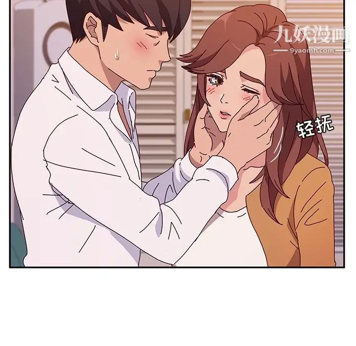 她们的恶作剧第45话