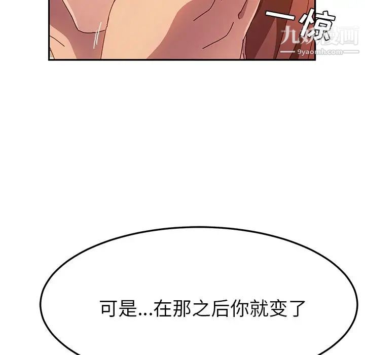 她们的恶作剧第45话