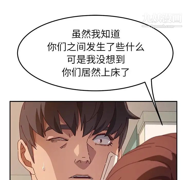 她们的恶作剧第45话