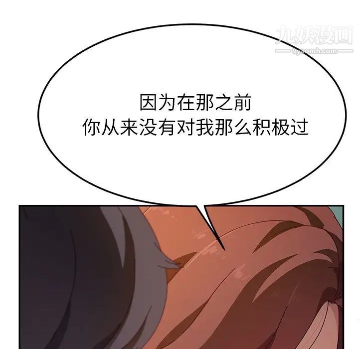 她们的恶作剧第45话
