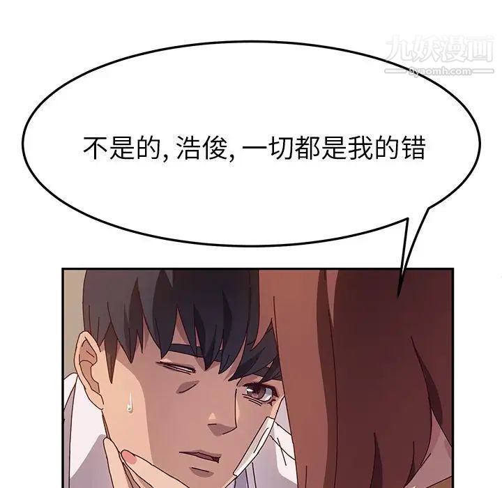她们的恶作剧第45话