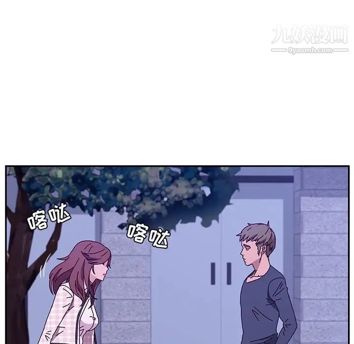 她们的恶作剧第45话