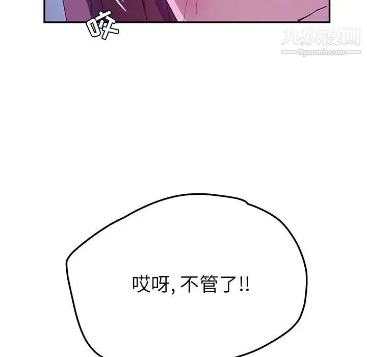 她们的恶作剧第45话