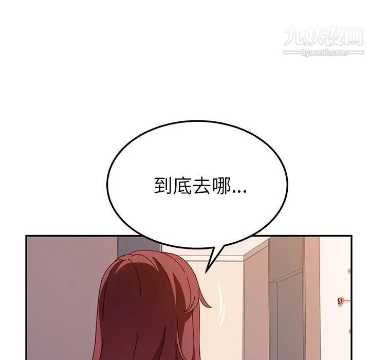 她们的恶作剧第45话