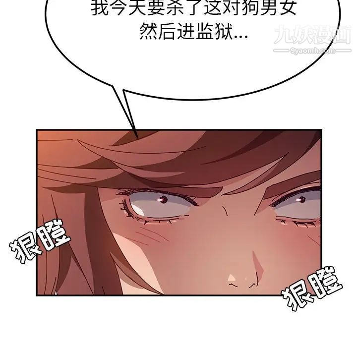 她们的恶作剧第45话