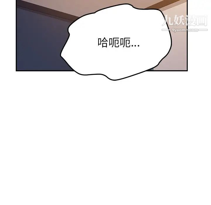 她们的恶作剧第45话