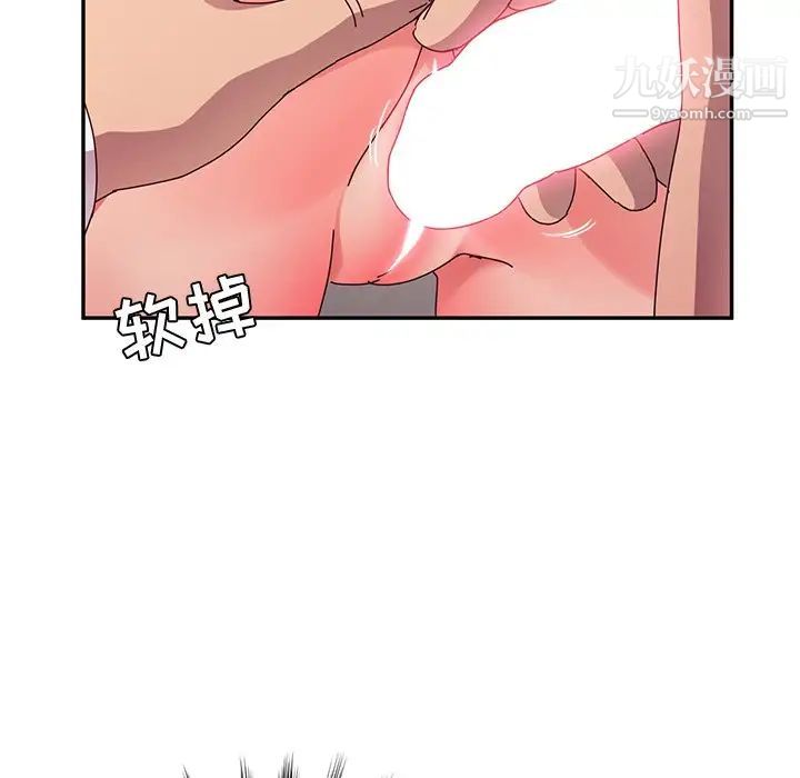 她们的恶作剧第45话