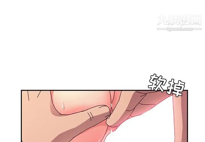 她们的恶作剧第46话