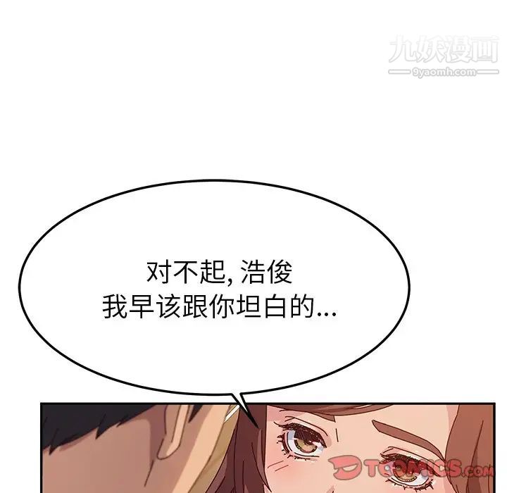 她们的恶作剧第46话