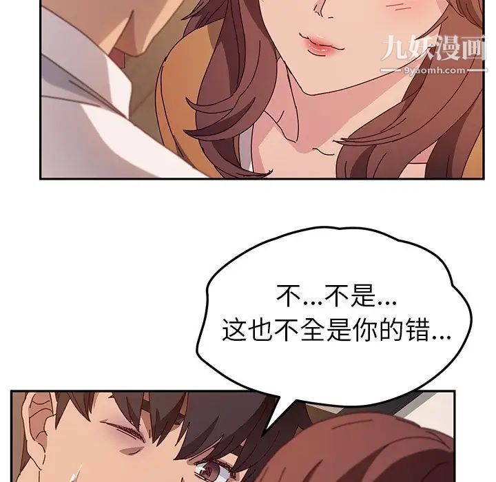 她们的恶作剧第46话