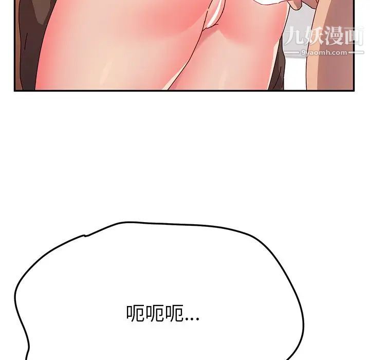 她们的恶作剧第46话