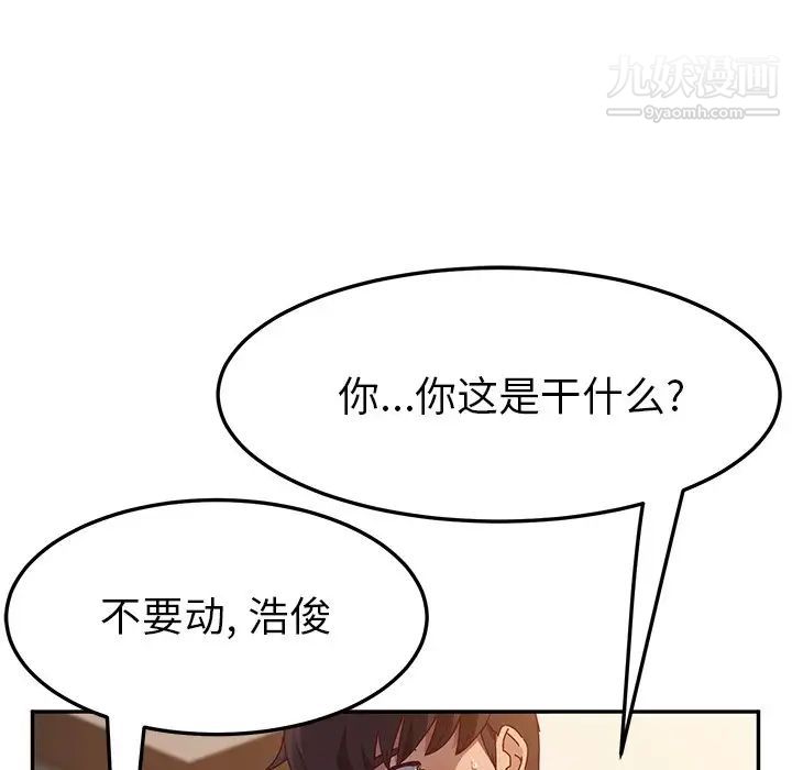 她们的恶作剧第46话