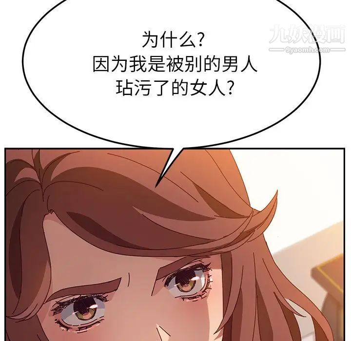 她们的恶作剧第46话