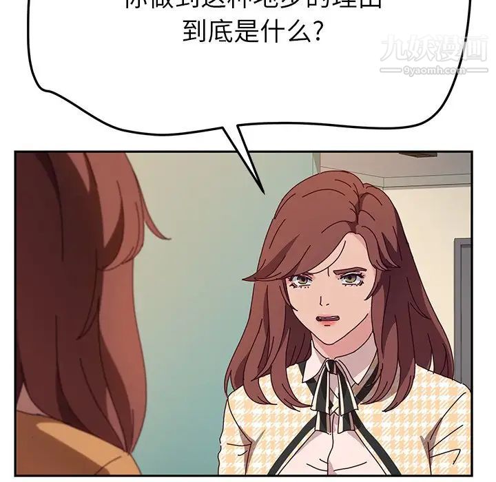 她们的恶作剧第46话