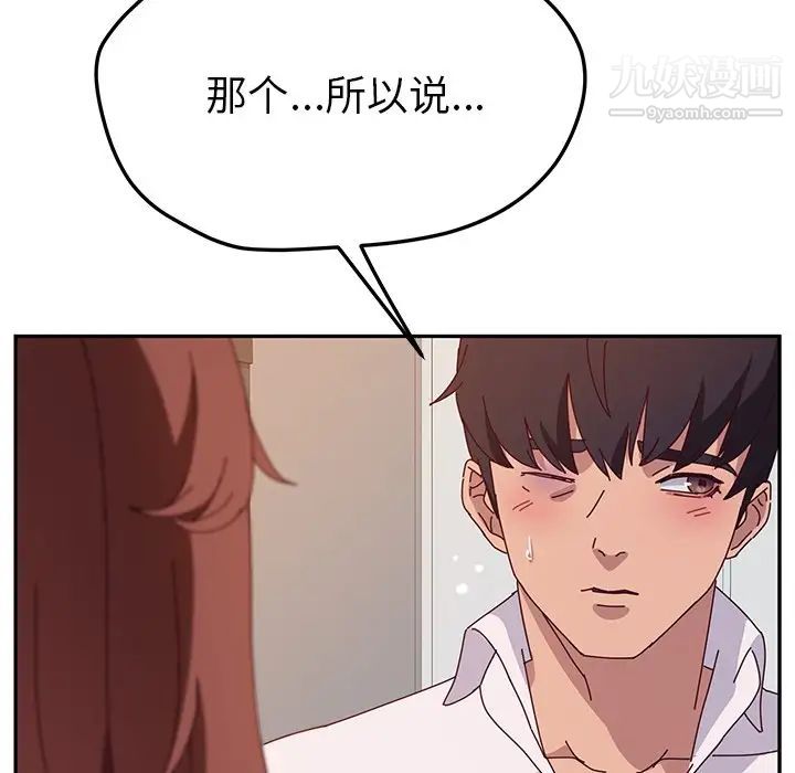 她们的恶作剧第46话
