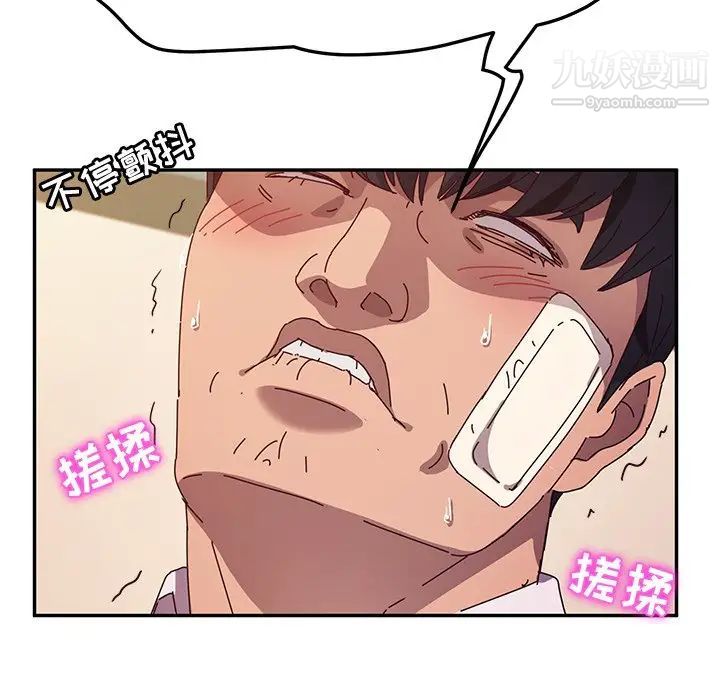 她们的恶作剧第47话