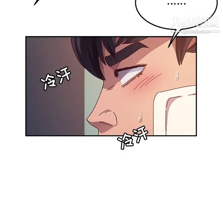 她们的恶作剧第47话