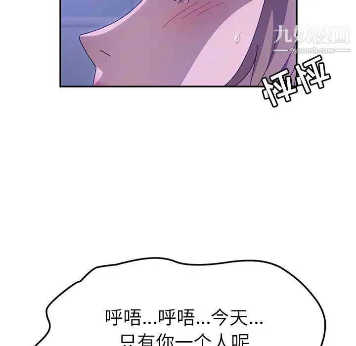 她们的恶作剧第47话