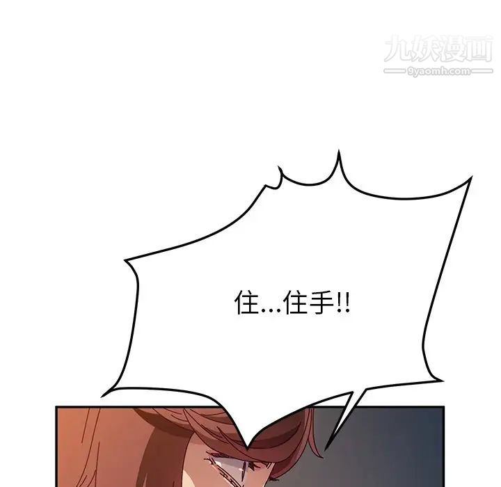 她们的恶作剧第47话