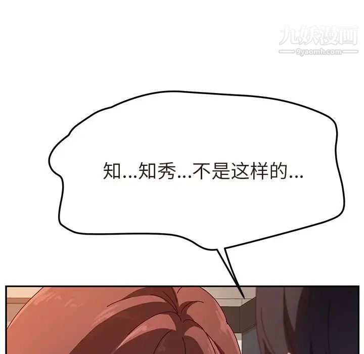 她们的恶作剧第47话