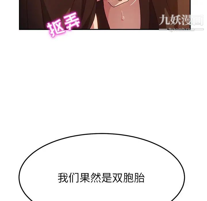 她们的恶作剧第47话