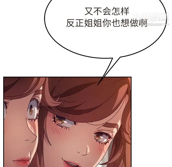 她们的恶作剧第48话