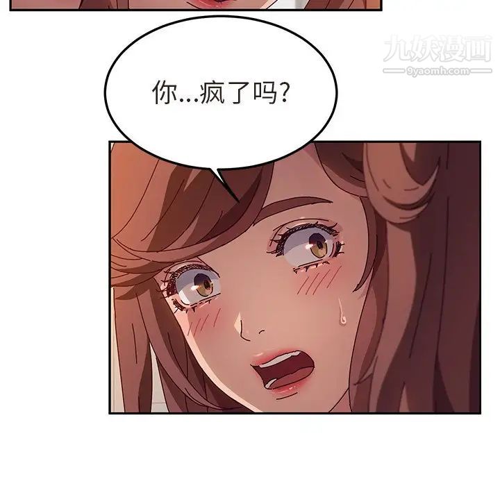 她们的恶作剧第48话