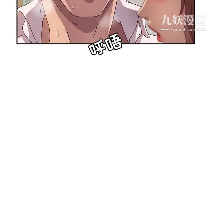 她们的恶作剧第48话