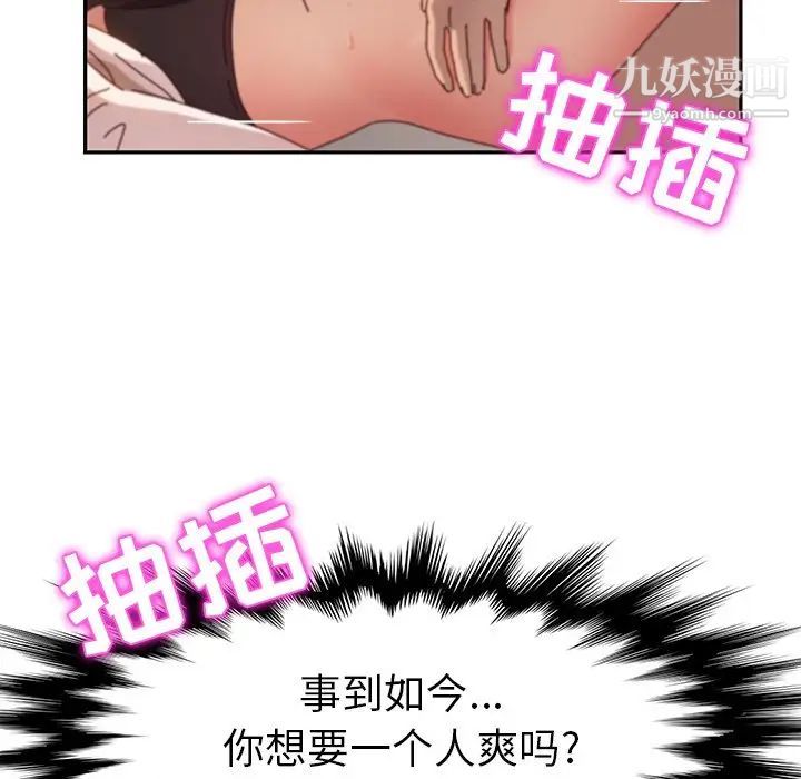 她们的恶作剧第48话