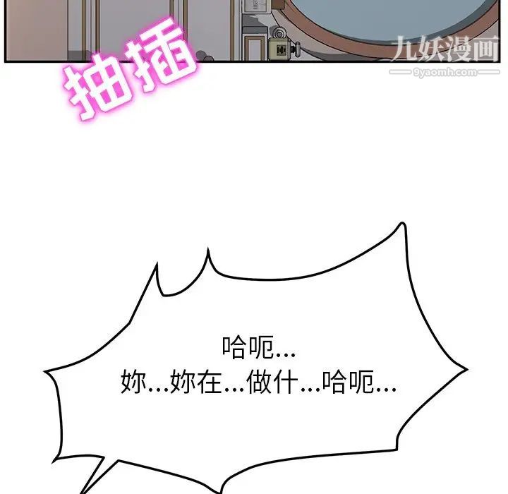 她们的恶作剧第48话