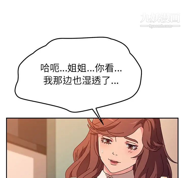 她们的恶作剧第48话