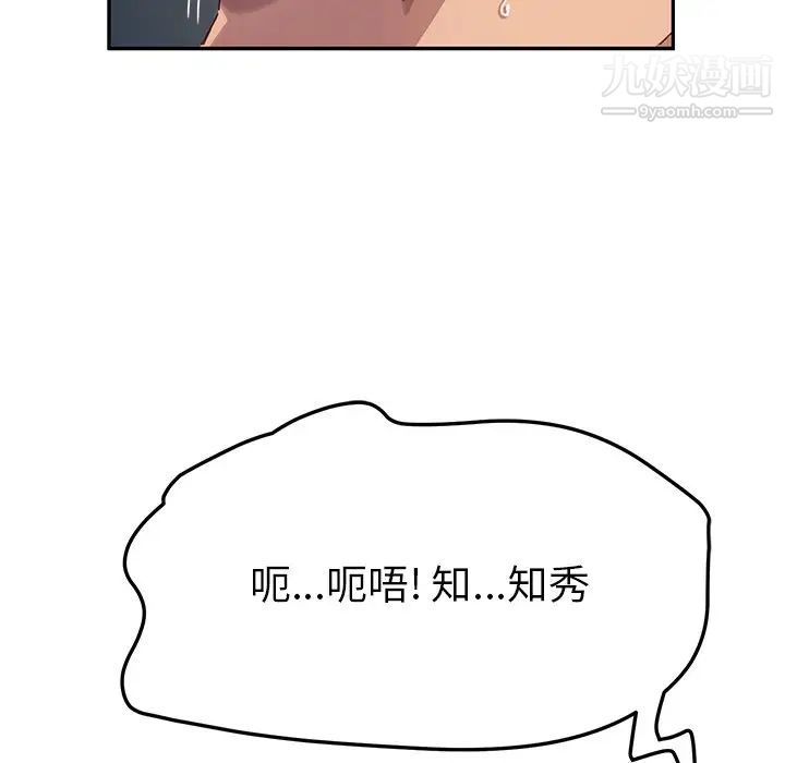 她们的恶作剧第48话