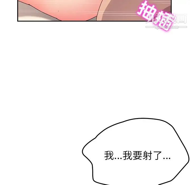 她们的恶作剧第48话
