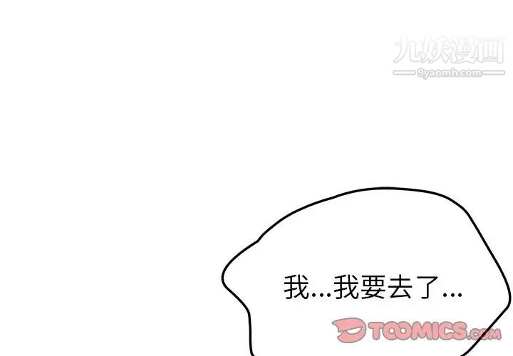 她们的恶作剧第49话