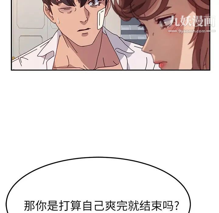 她们的恶作剧第49话