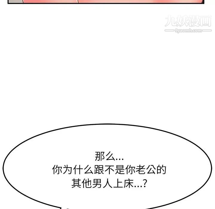 她们的恶作剧第49话