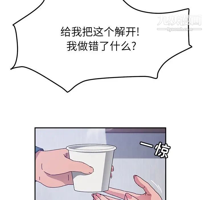 她们的恶作剧第49话