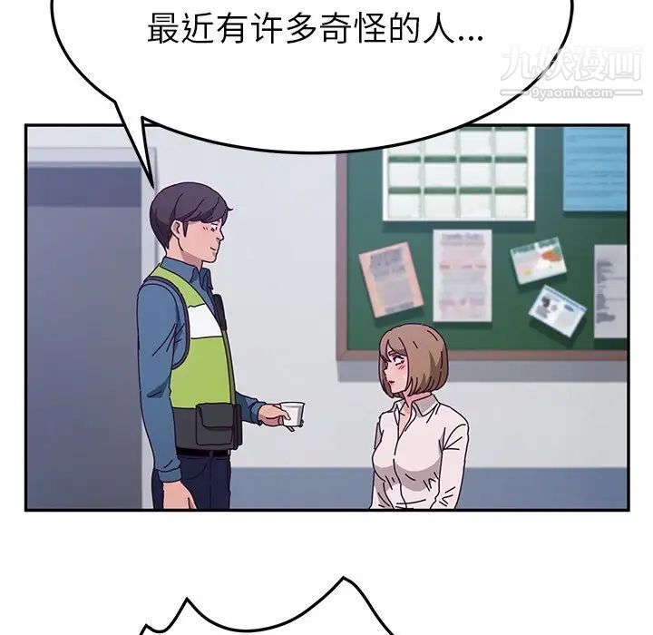 她们的恶作剧第49话
