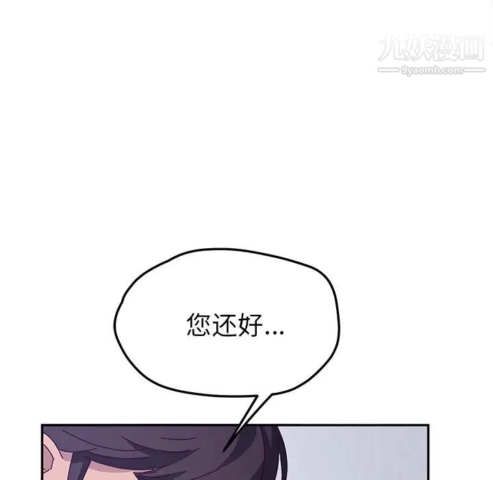 她们的恶作剧第49话