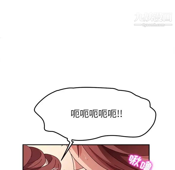 她们的恶作剧第49话